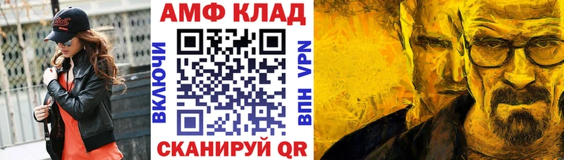 Amphetamine Розовый  Великий Устюг 