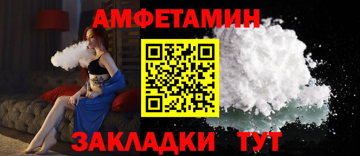 АМФ Premium  KRAKEN tor  Amphetamine  Великий Устюг  Вход с VPN 