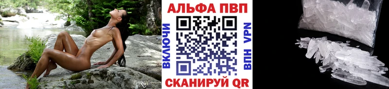 наркотики  Великий Устюг  Alpha-PVP кристаллы 