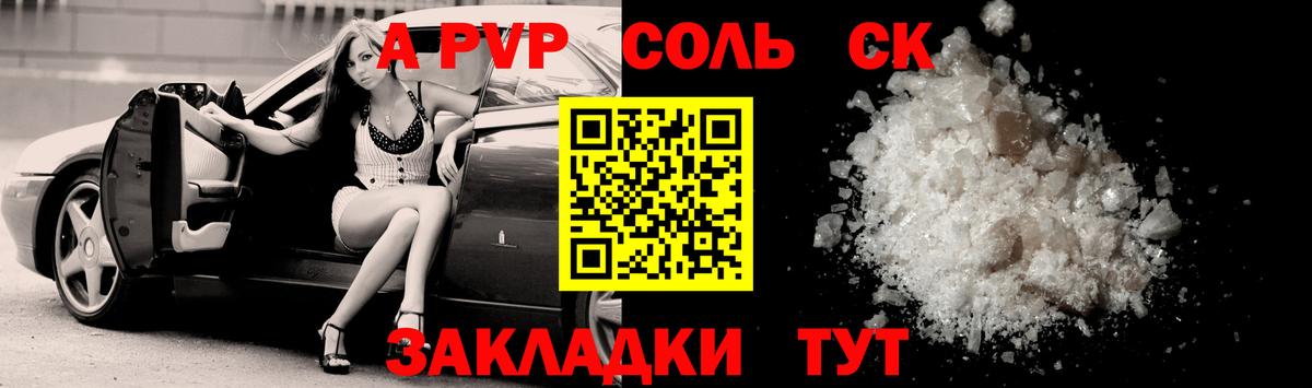 наркотики  А ПВП кристаллы  Вход с VPN  Великий Устюг  A PVP крисы CK  Alfa_PVP кристаллы 