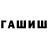 ГАШИШ 40% ТГК Bidu Oin