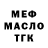 МЕТАДОН кристалл Alison Oliveira