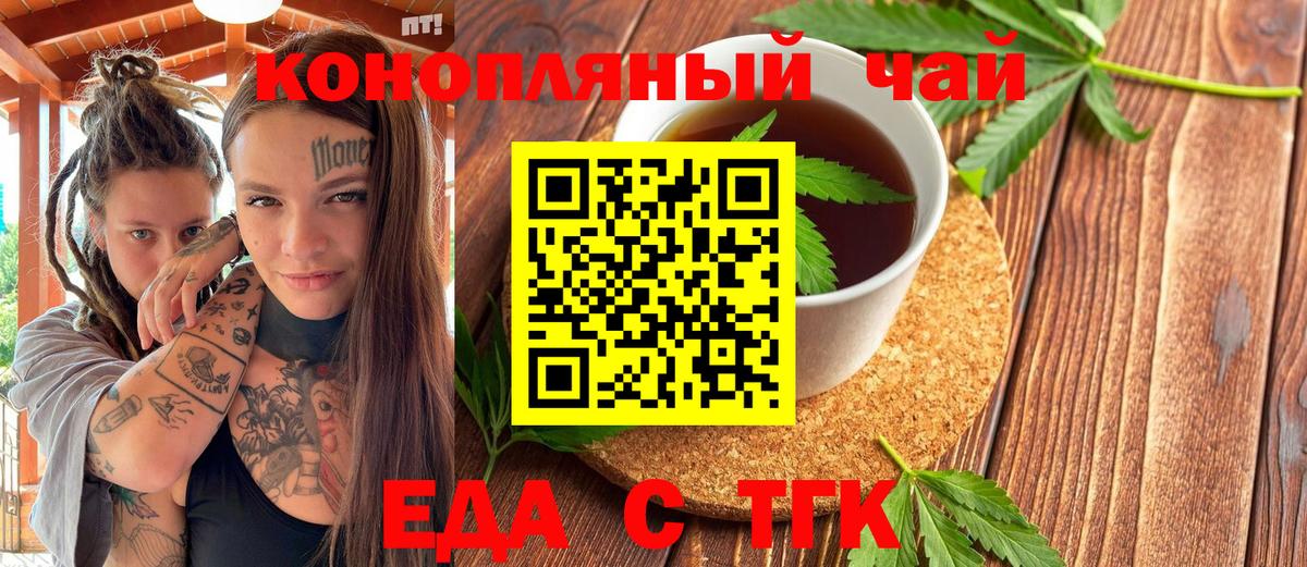 Cannafood марихуана  Вход с VPN  Великий Устюг 