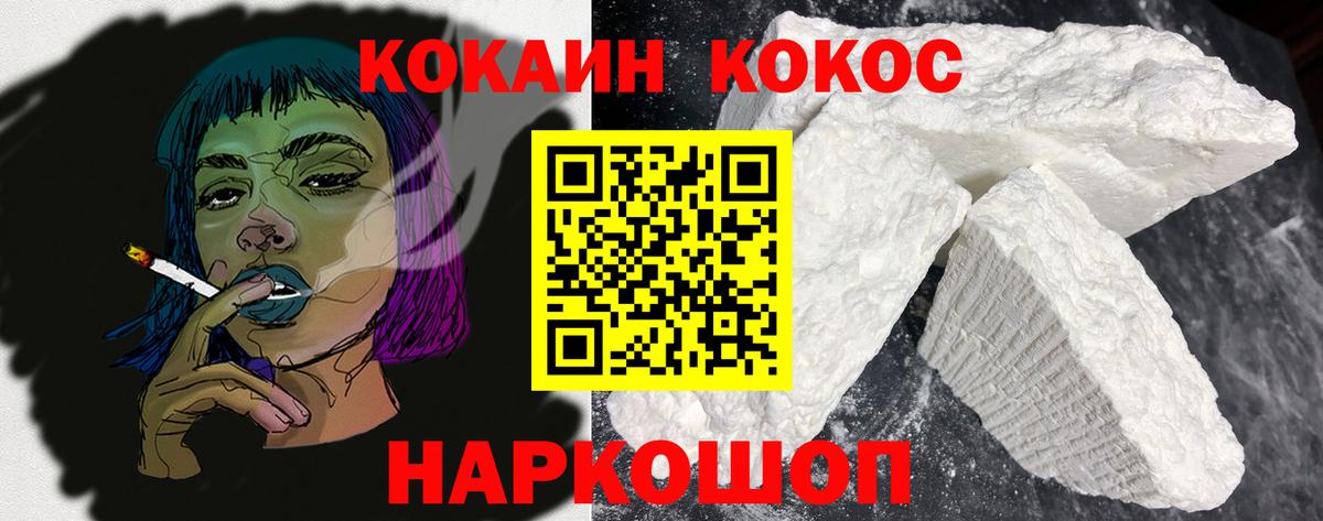 Cocaine VHQ Великий Устюг