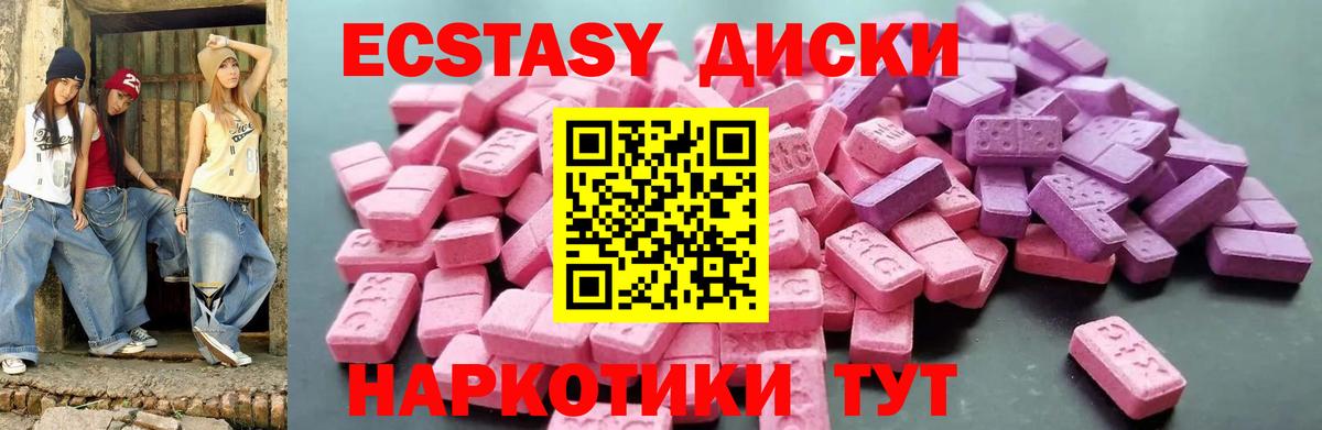 Великий Устюг  Ecstasy XTC  Вход с VPN 