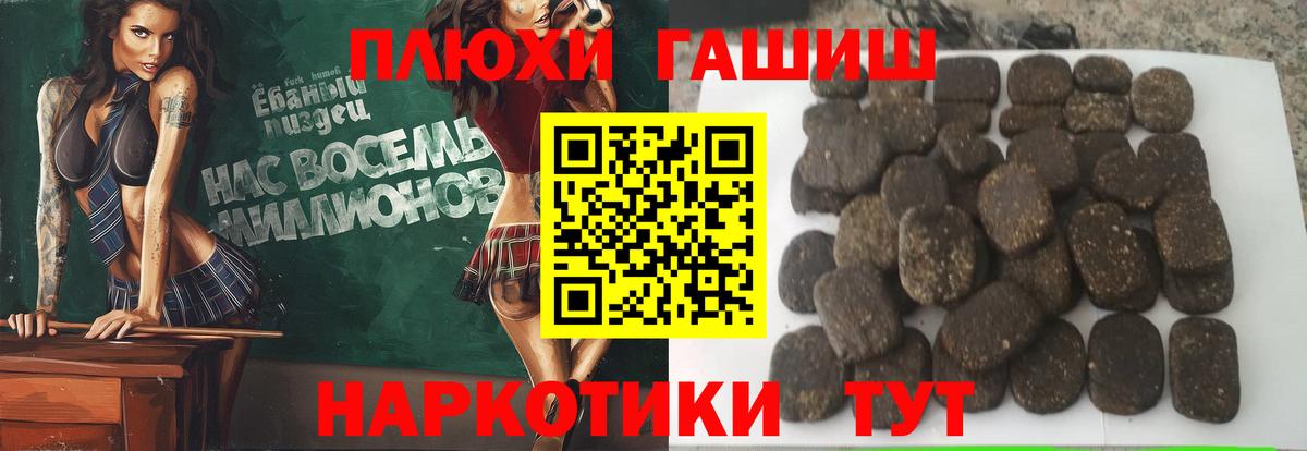 ГАШИШ hashish Великий Устюг