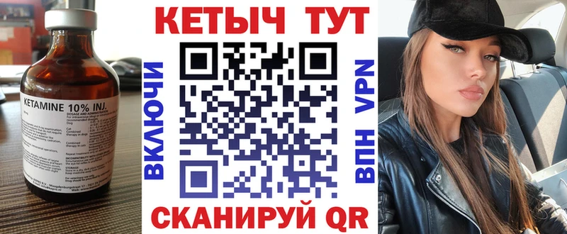КЕТАМИН ketamine  Великий Устюг 