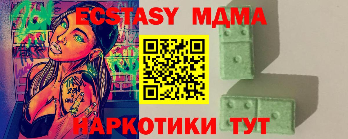 MDMA VHQ  МДМА crystal  Великий Устюг  МДМА  Вход с VPN 