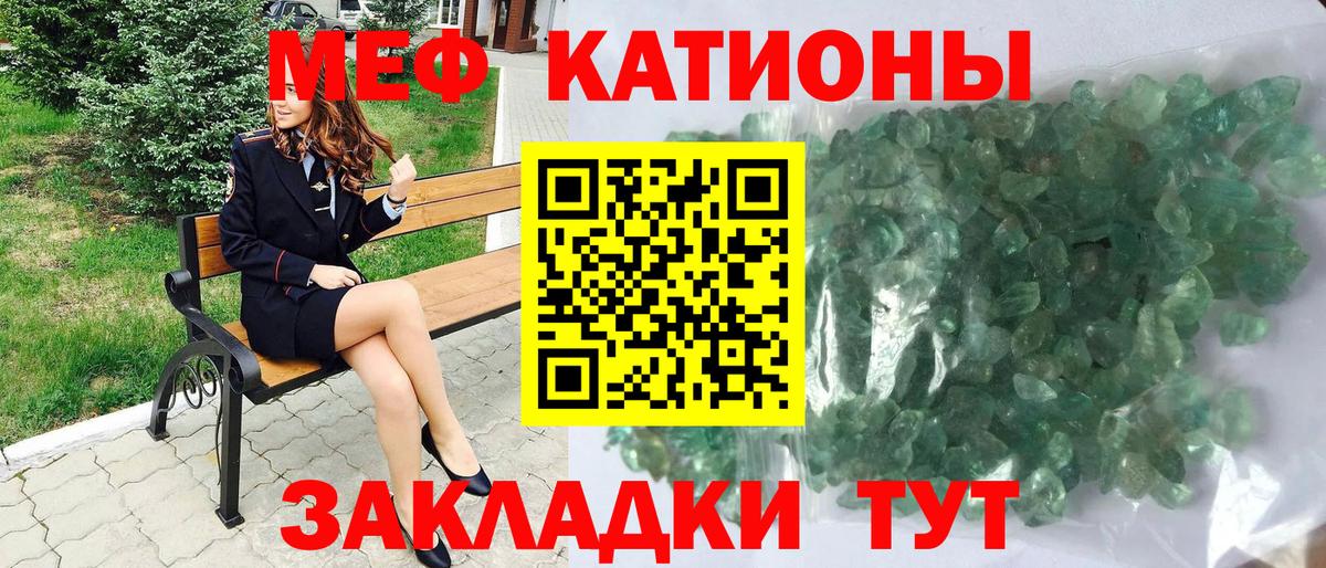 Великий Устюг  МЯУ-МЯУ  Меф  Вход с VPN  МЕФ mephedrone  Мефедрон VHQ 