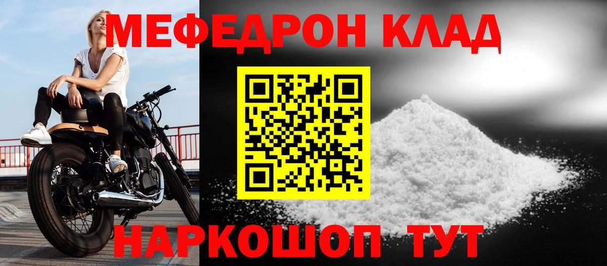 Мефедрон кристаллы Великий Устюг