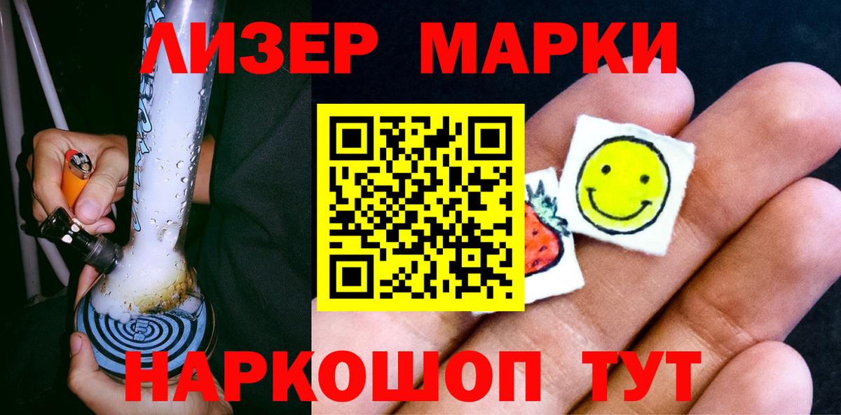 Наркотические марки 1,8мг Великий Устюг